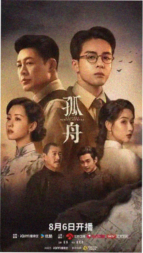 高原上的测量队剧照